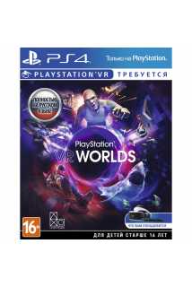 PlayStation VR Worlds (цифровой код) [PS4, русская версия]
